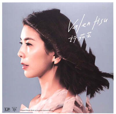 Valen Hsu — Valen Hsu 앨범 커버