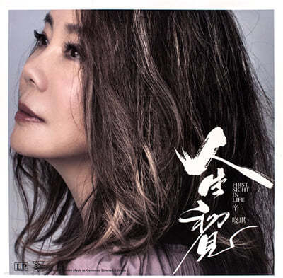 Winnie Hsin — First Sight In Life 앨범 커버