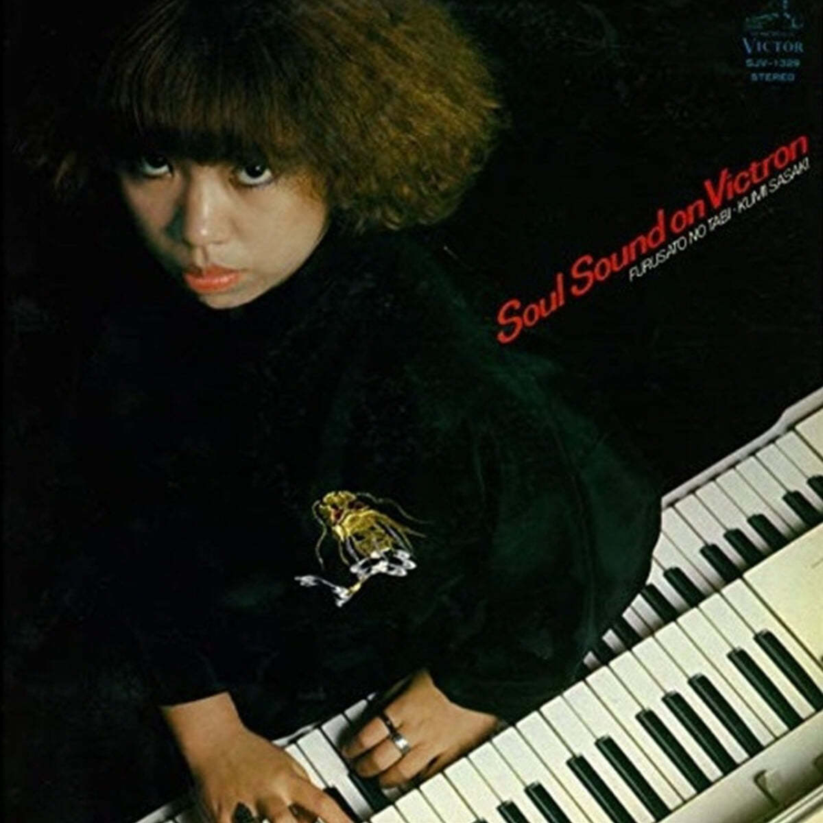 Sasaki Kumi (사사키 쿠미) - &#39;Soul Sound of Victron - Furusato No Tabi [LP] 