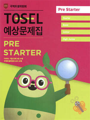 TOSEL 공식 예상문제집 PRE-STARTER