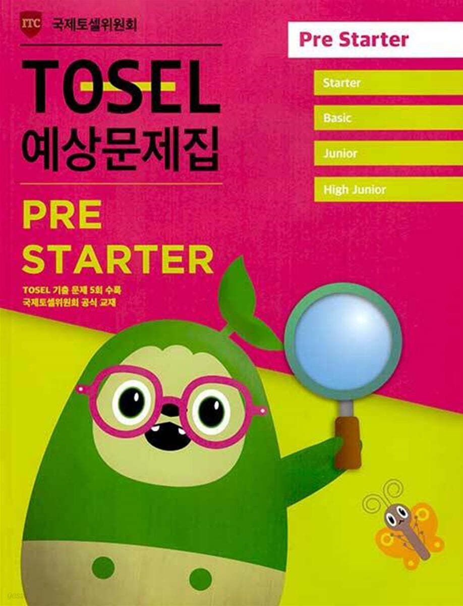 TOSEL 공식 예상문제집 PRE-STARTER 