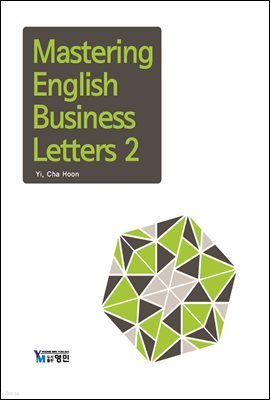 Mastering English Business Letters. 2
