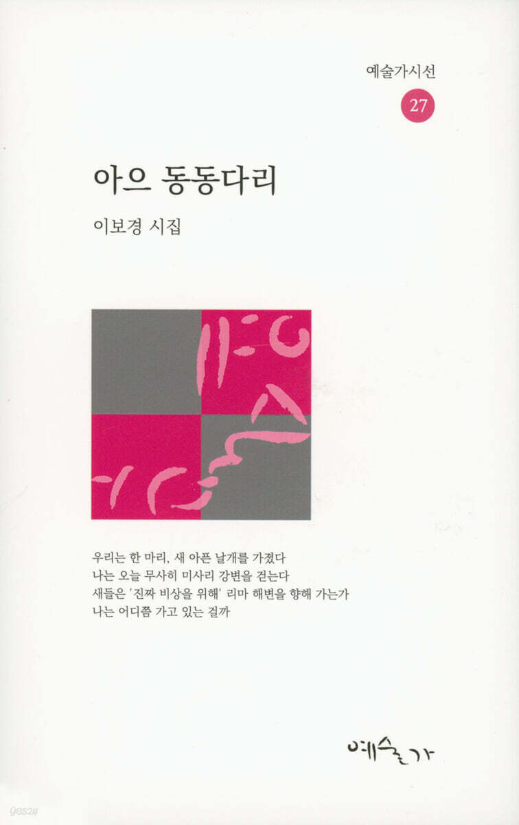 아으 동동다리
