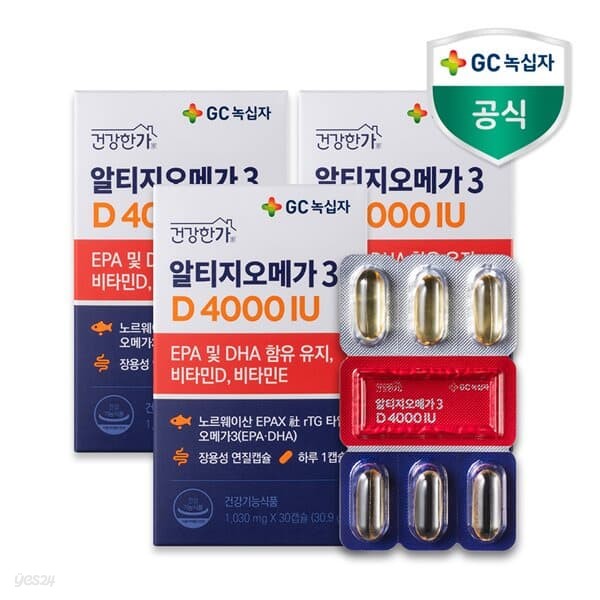 GC녹십자 건강한가 알티지오메가 D4000IU 1030mg 30캡슐 3개월분