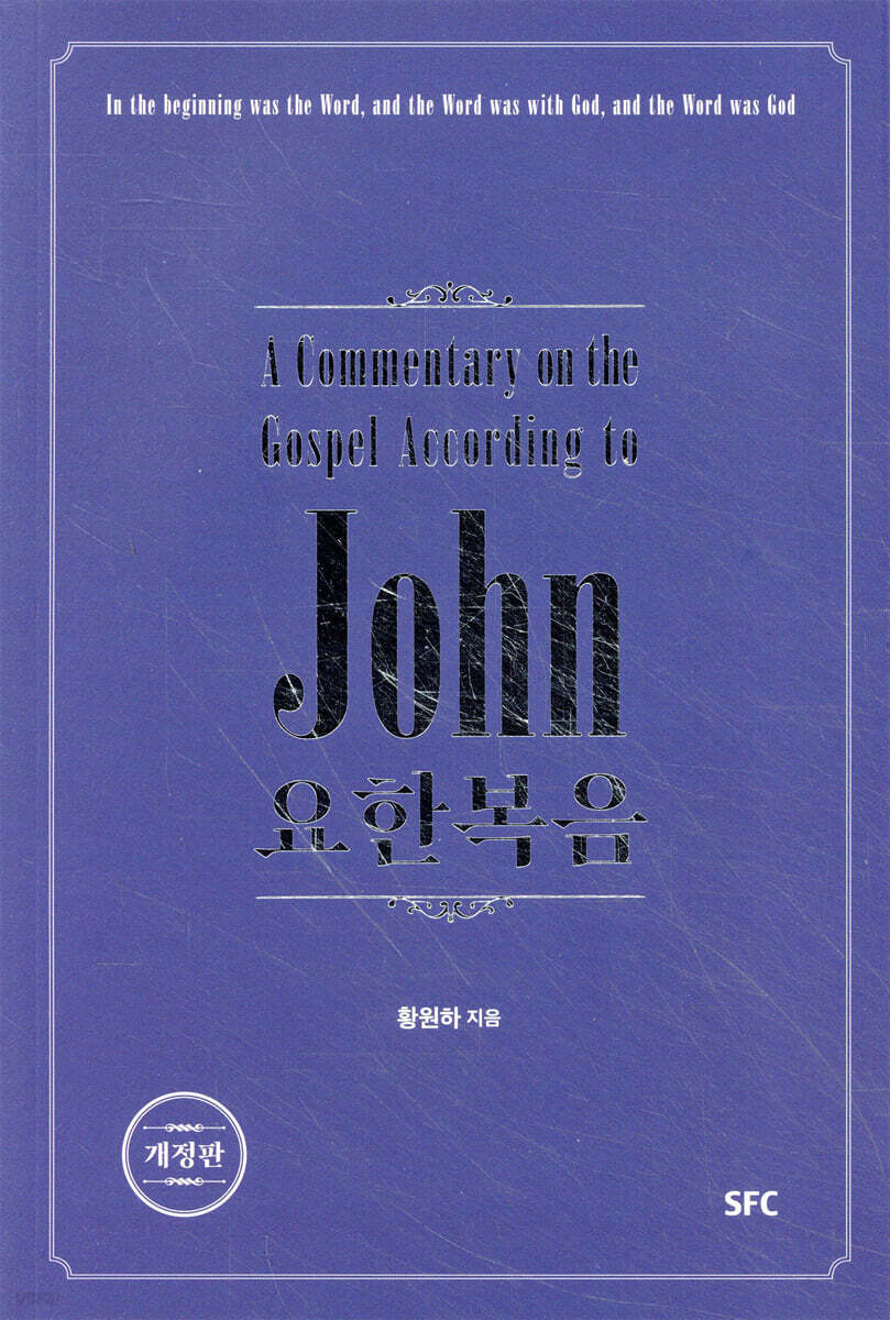 요한복음