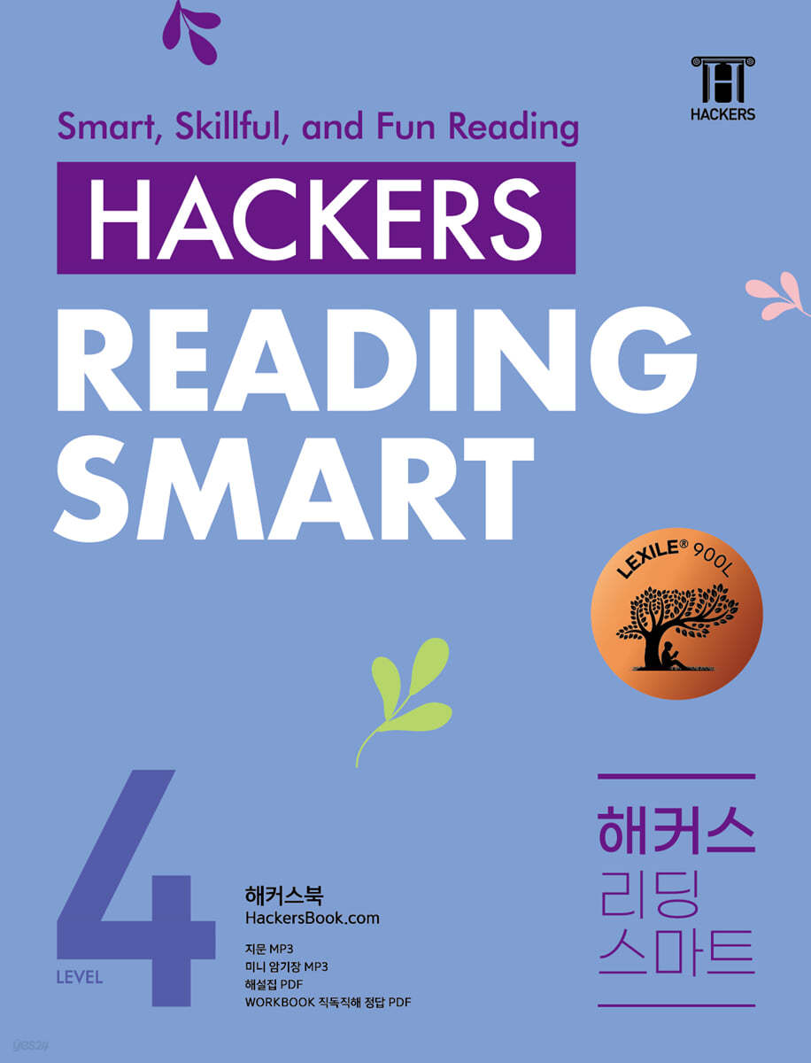 Hackers Reading Smart(해커스 리딩 스마트) Level 4