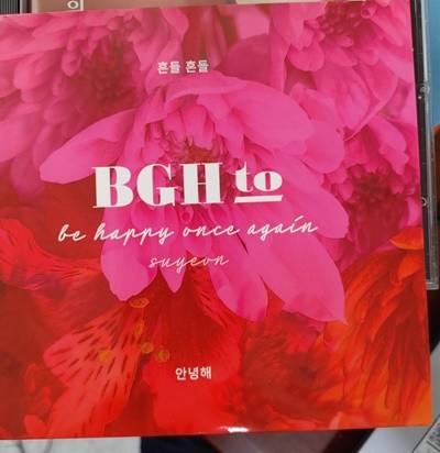 ġ  (BGH to) - be happy once again