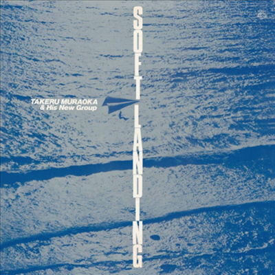 Muraoka Takeru,무라오카 타케루 — Soft Landing 앨범 커버