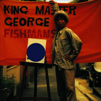 Fishmans,피쉬만즈 — King Master George 앨범 커버