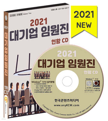 2021  ӿ Ȳ CD