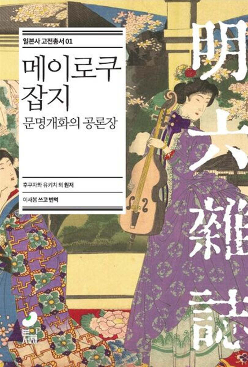 메이로쿠 잡지