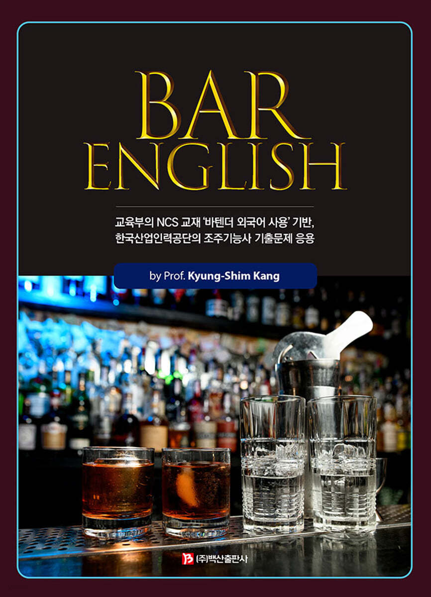 Bar English