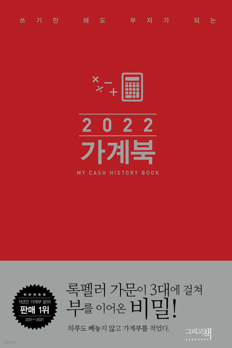 2022 가계북 핸디