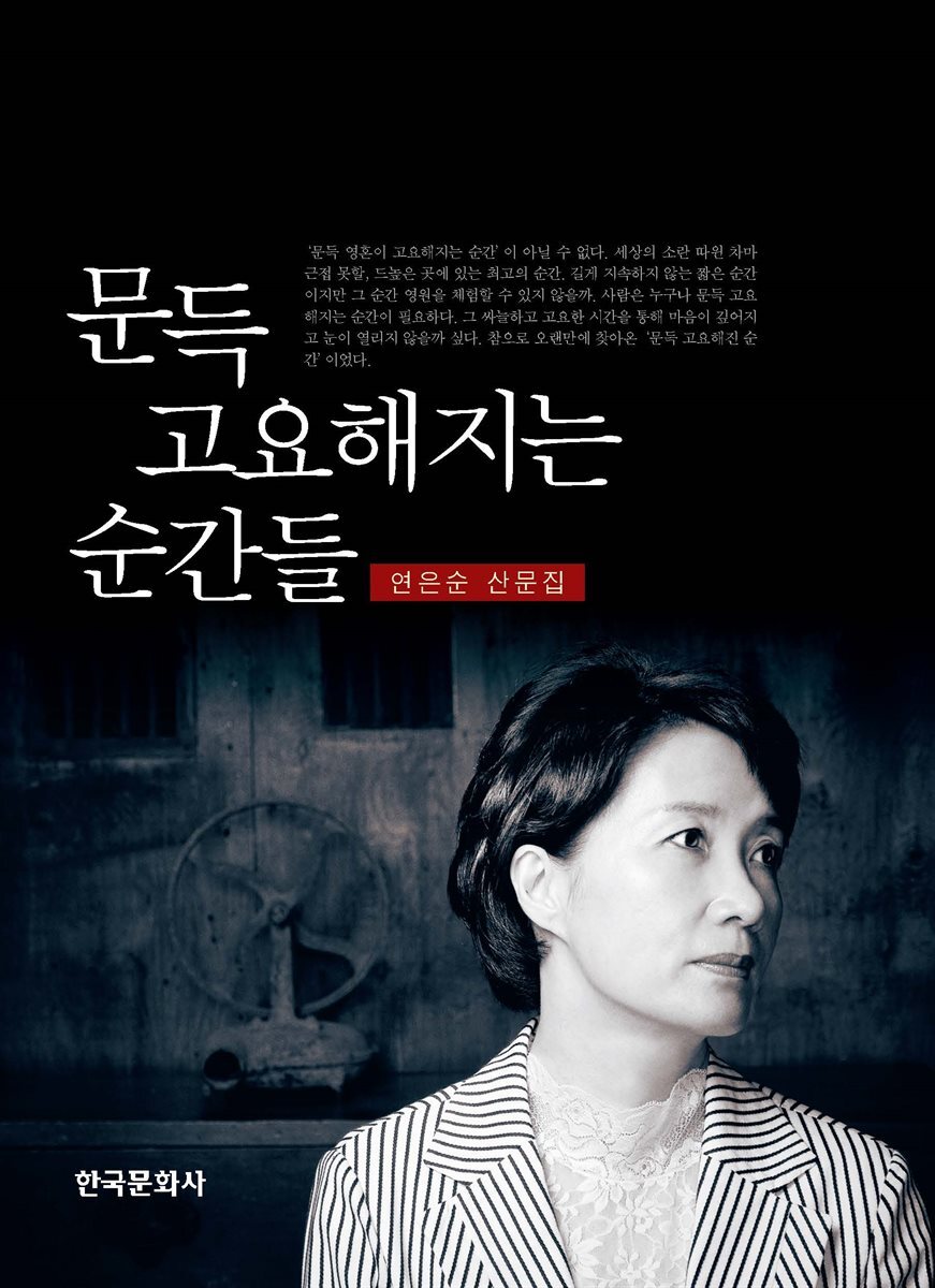 문득 고요해지는 순간들