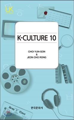 K-Culture 10