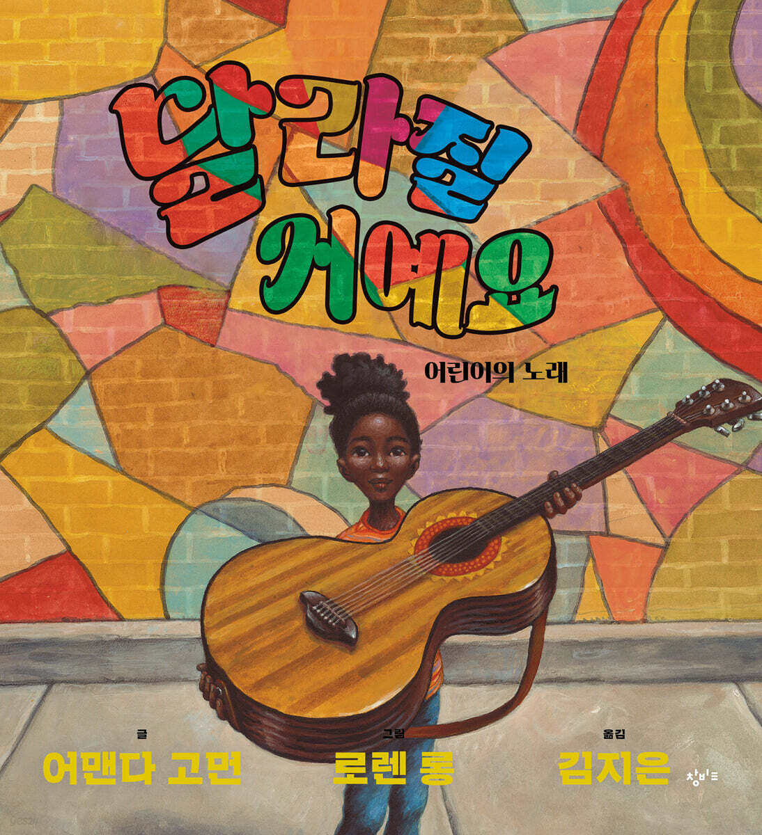 달라질 거예요