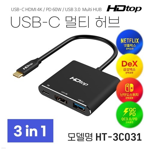 HDTOP USB C타입 to HDMI 4K PD충전 멀티허브 HT...