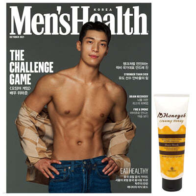 맨즈헬스 Men's Health 한국판 C형 (월간) : 10월 [2021]