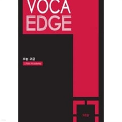 VOCA EDGE Red 보카 엣지 레드