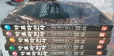 카르마전사 1-5 (완결)