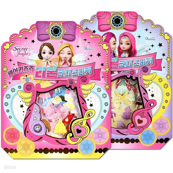 페어리쥬쥬 리본 코디 스티커(2개)