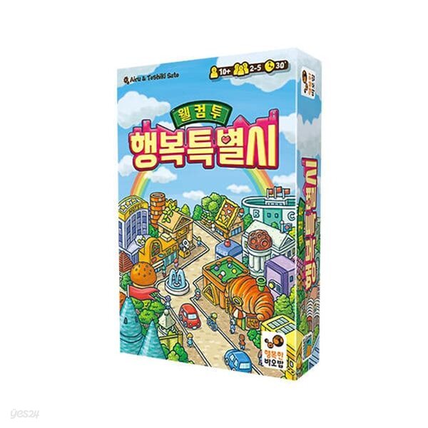 [행복한바오밥] 웰컴투 행복특별시 (세상에서 가장 행복한 도시 만들기)