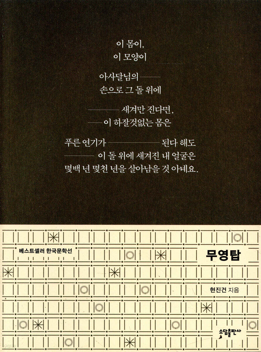 무영탑
