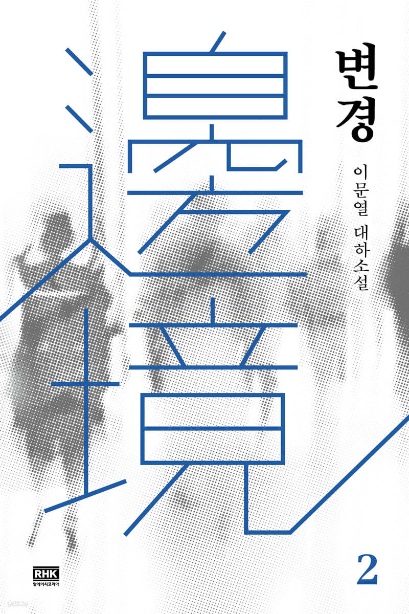 변경 2
