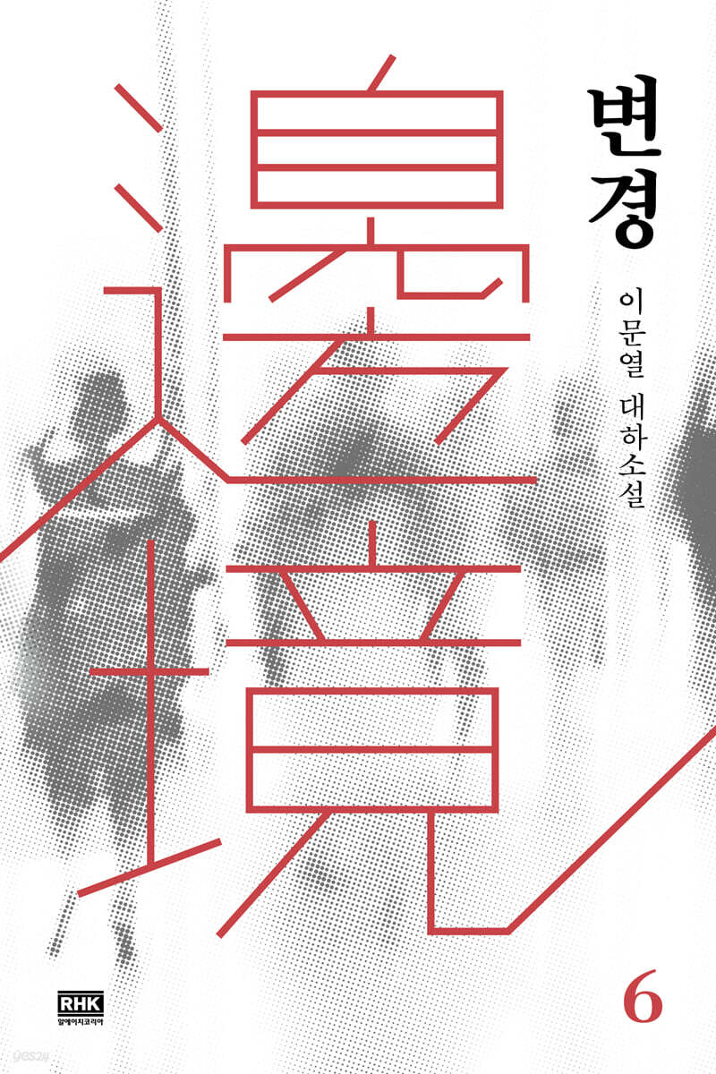 변경 6
