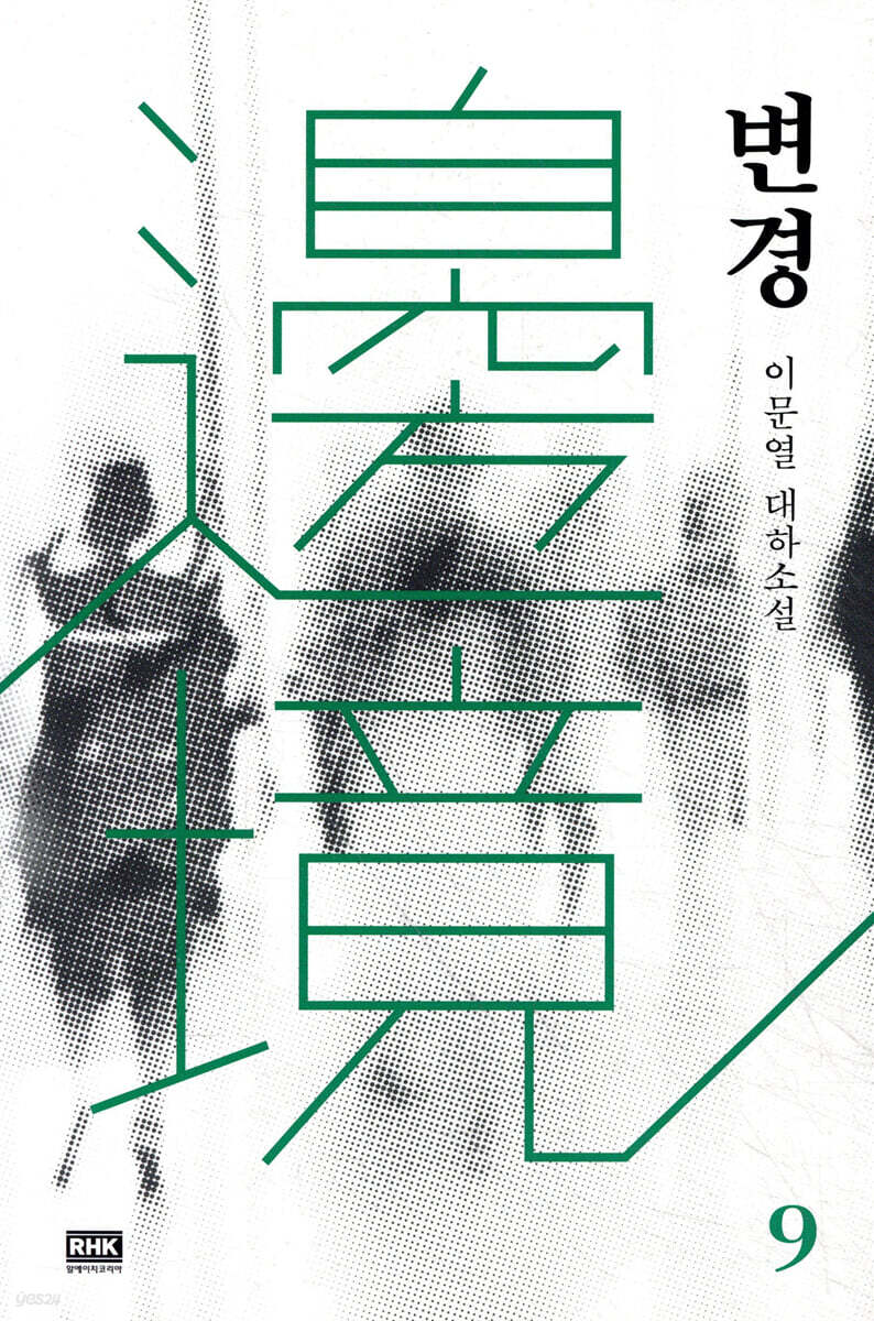 변경 9