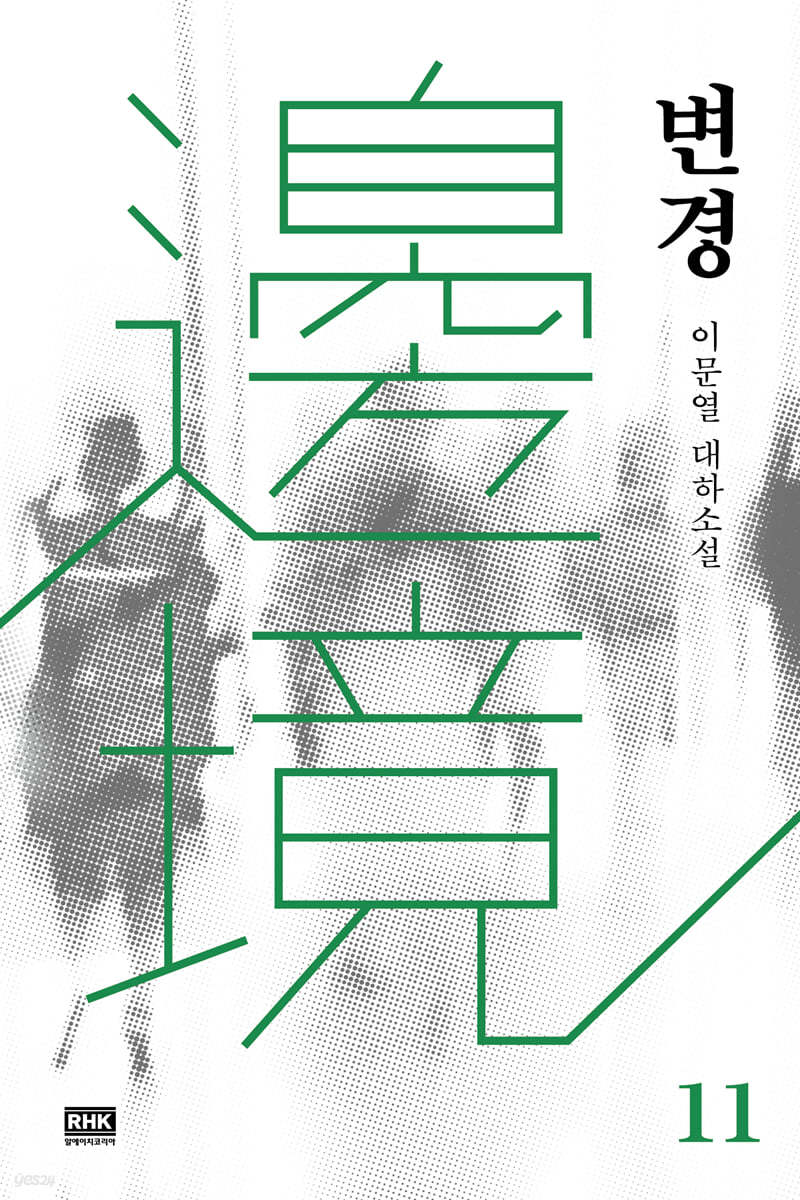 변경 11