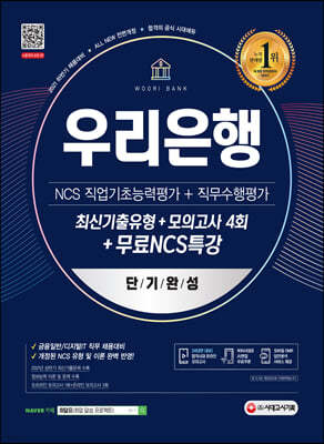 2021 Ϲݱ All-New 츮 ܱϼ ֽű+ǰ 4ȸ+NCSƯ