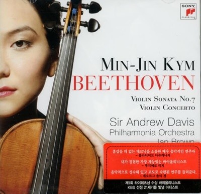 김민진 :  베토벤 - 바이올린 소나타 7 & 협주곡 (미개봉)