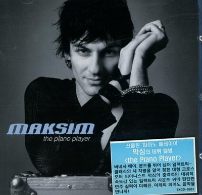 Maksim (막심) - The Piano Player (미개봉)