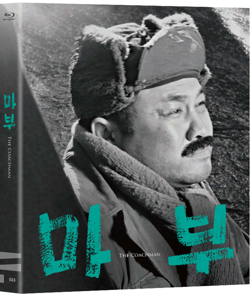 마부 (1Disc) : 블루레이