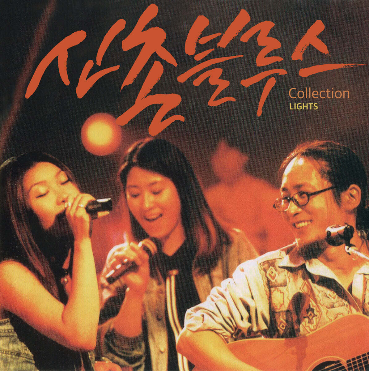 신촌블루스 - 5집 Collection Light [블루 컬러 LP]