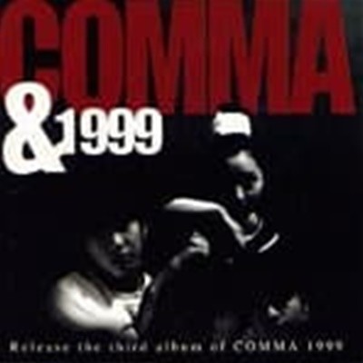 콤마 - Release The Third Album Of Comma 1999 