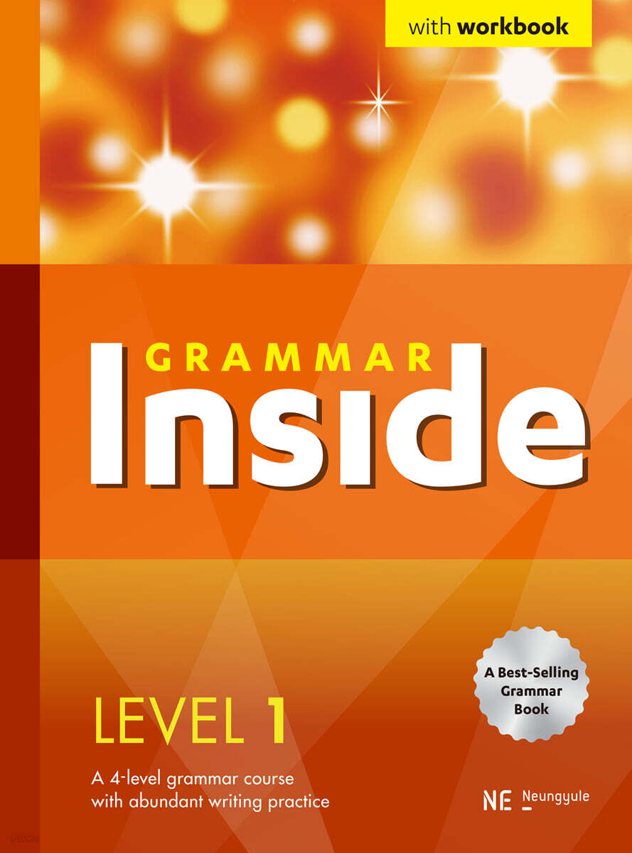 Grammar Inside 그래머 인사이드 Level 1