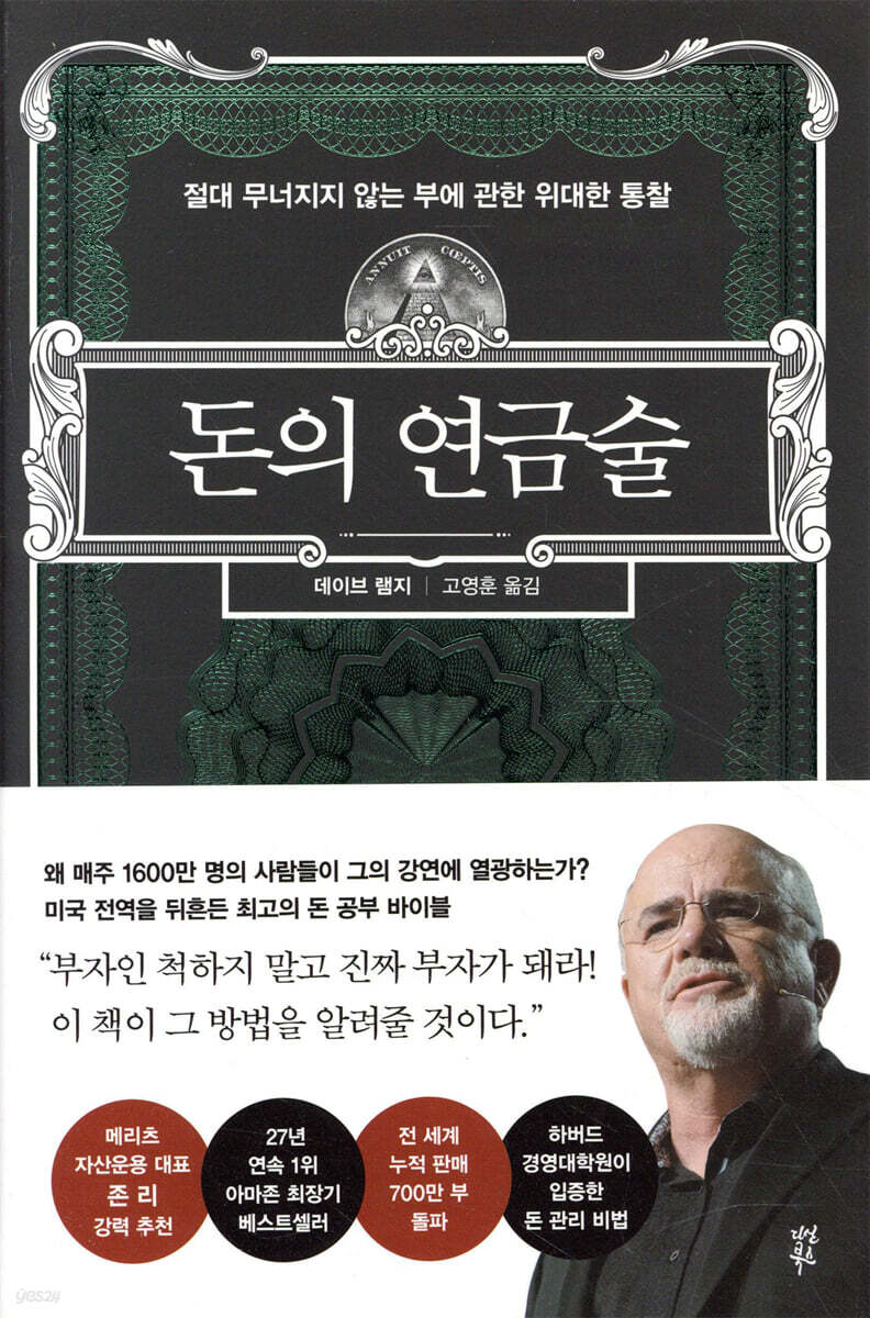 돈의 연금술