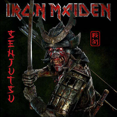 Iron Maiden (아이언 메이든) - 17집 Senjutsu