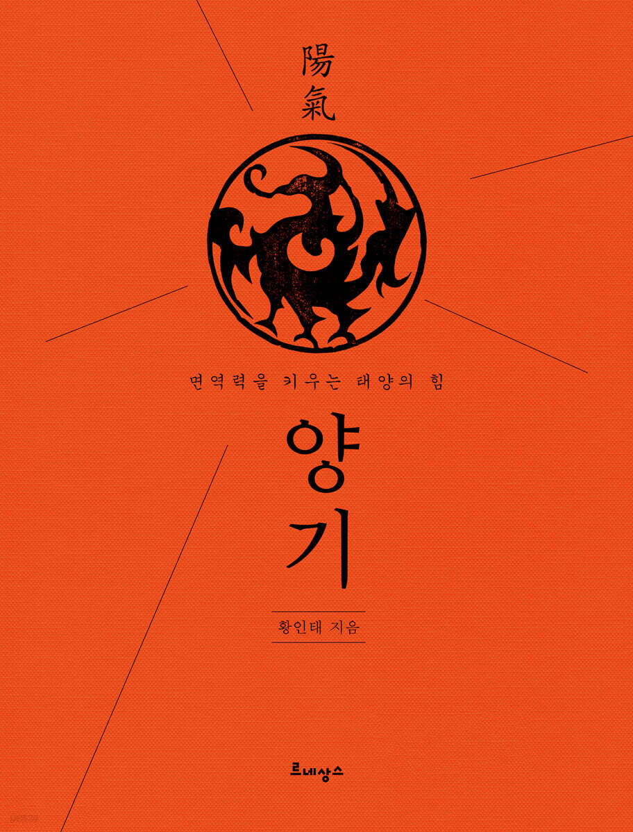 양기