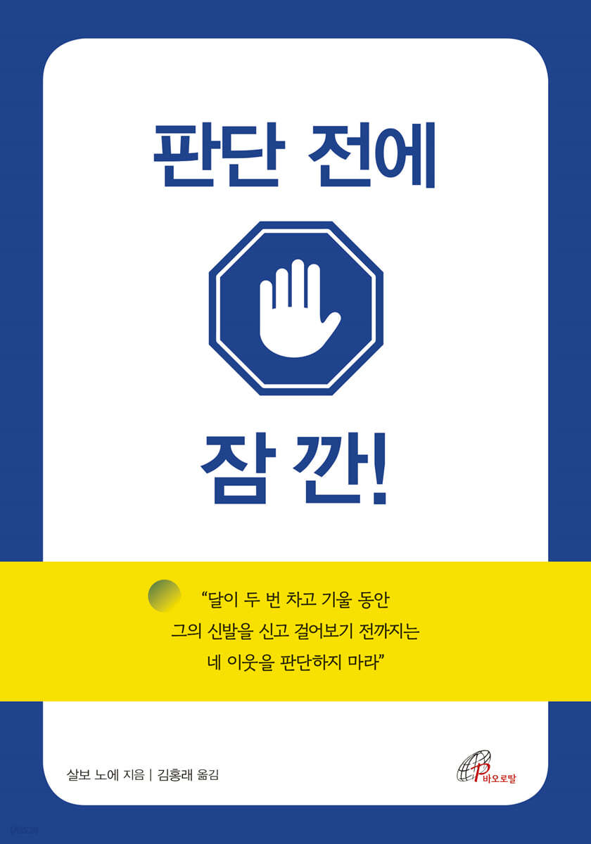 판단 전에 잠깐!