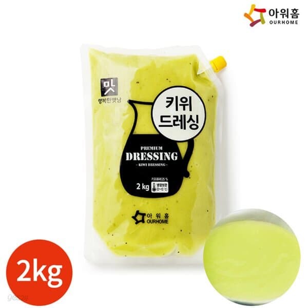 아워홈 행복한맛남 키위 드레싱 2kg