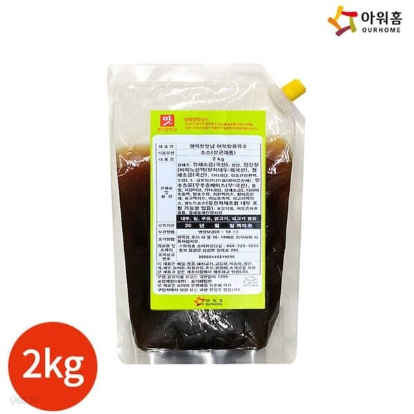 아워홈 행복한맛남 어묵탕용 육수 2kg x 1봉