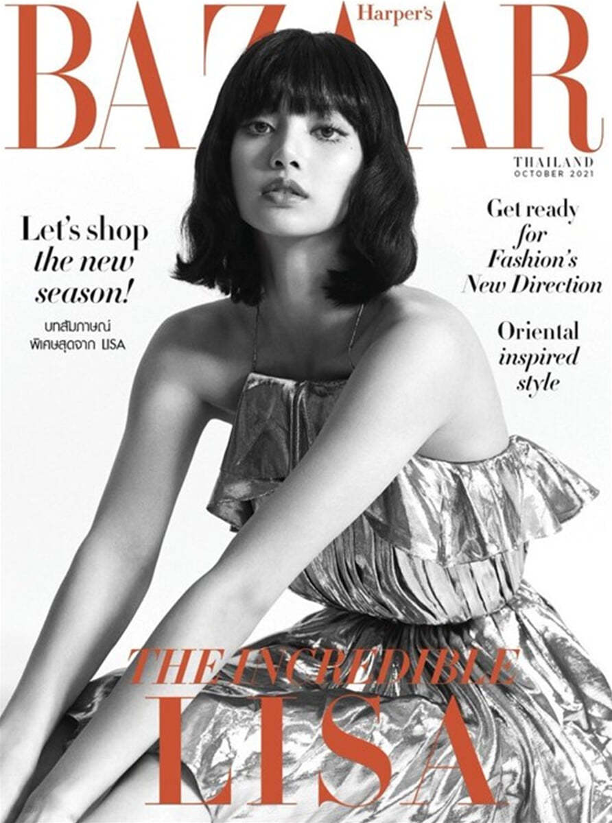 Harper's BAZAAR Thailand 하퍼스 바자 태국 : 2021년 10월 : 블랙핑크 리사 커버