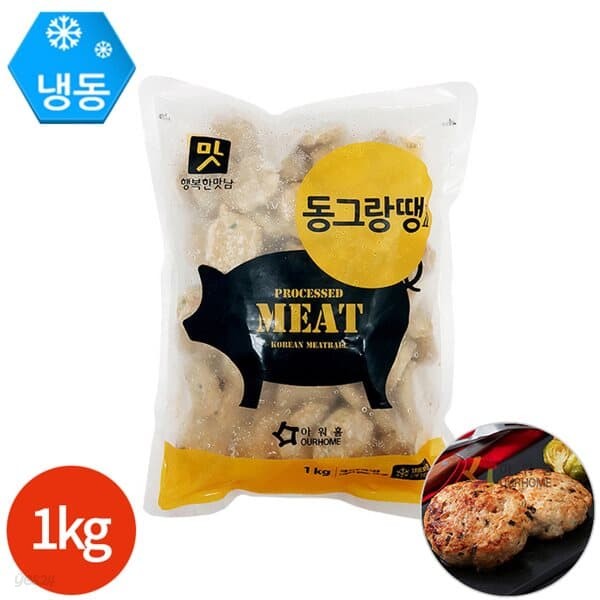 아워홈 행복한맛남 동그랑땡 II 1kg