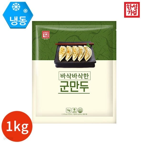 한성 기업 군만두 1000g x 1봉