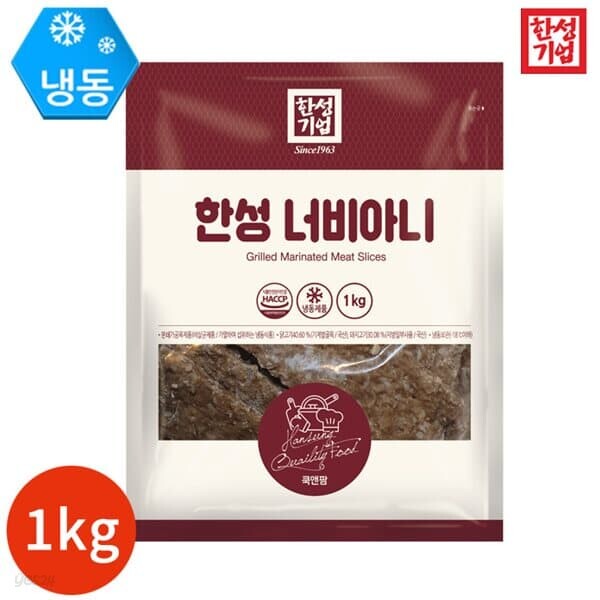 한성 기업 너비아니 1000g x 1봉