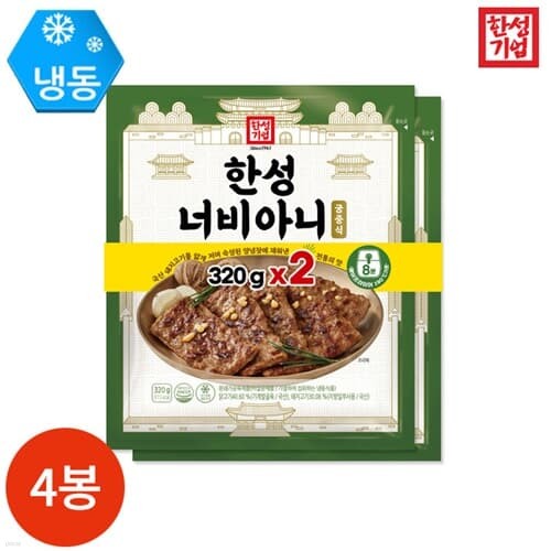 한성 기업 너비아니 320g x 4봉