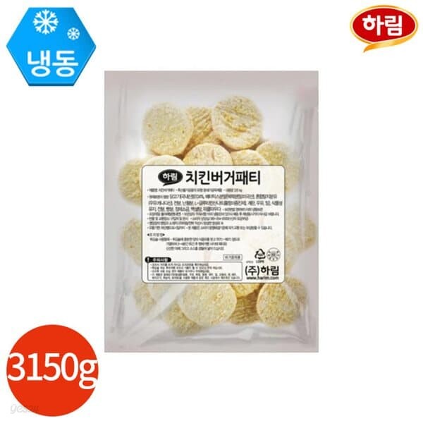 하림 치킨버거 패티 3150g